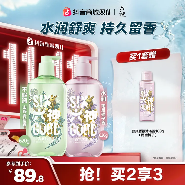 【肖战推荐24小时留香】六神清爽香氛沐浴露国民新升级滋润不假滑P1
