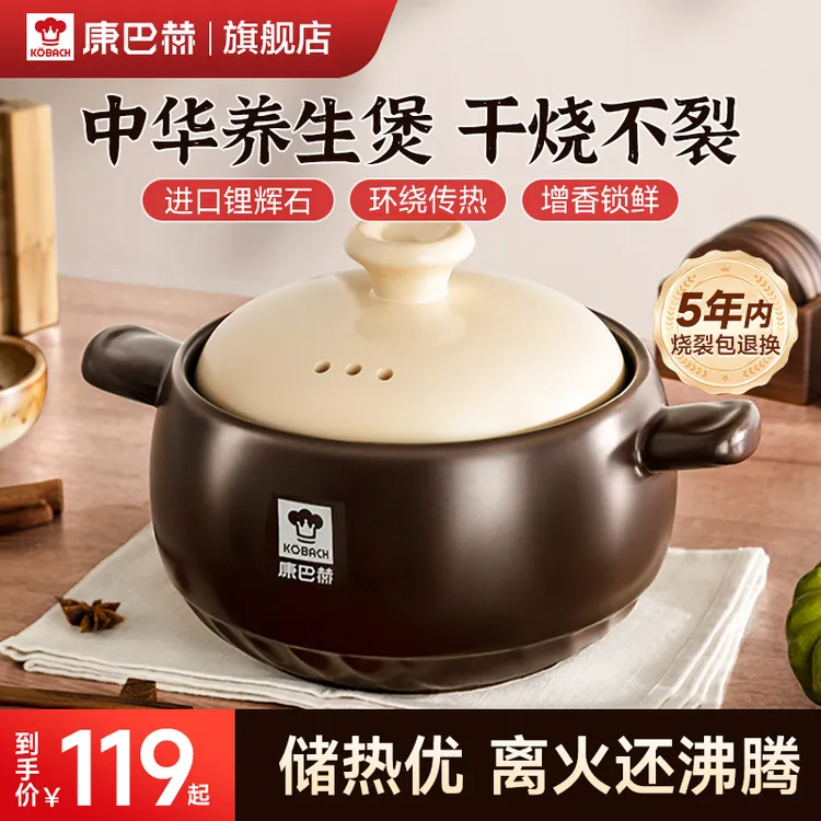 康巴赫砂锅煲汤家用耐高温燃气灶专用干烧不裂正品煲仔饭陶瓷汤锅