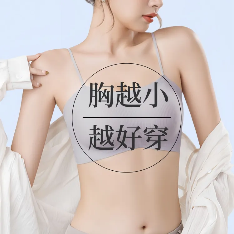 无痕美背细肩带内衣女小胸聚拢外扩显大性感冰丝吊带抹胸式文胸罩
