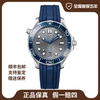 99新 Omega/欧米茄 男士海马300/全国联保五年/42mm/公价45300