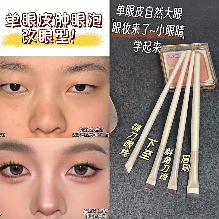 镰刀极细扁平头卧蚕刷斜角刀锋眉刷眼线刷平头超薄烤漆化妆刷