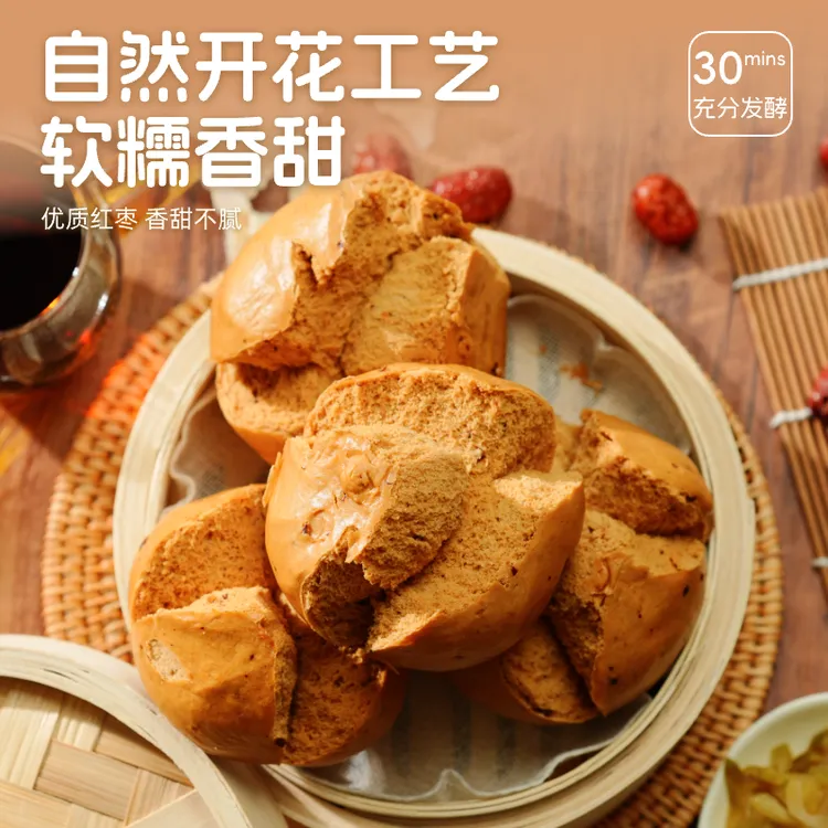 【红红专属】同福大馒头红枣开花馒头320g(80g*4个)*3包