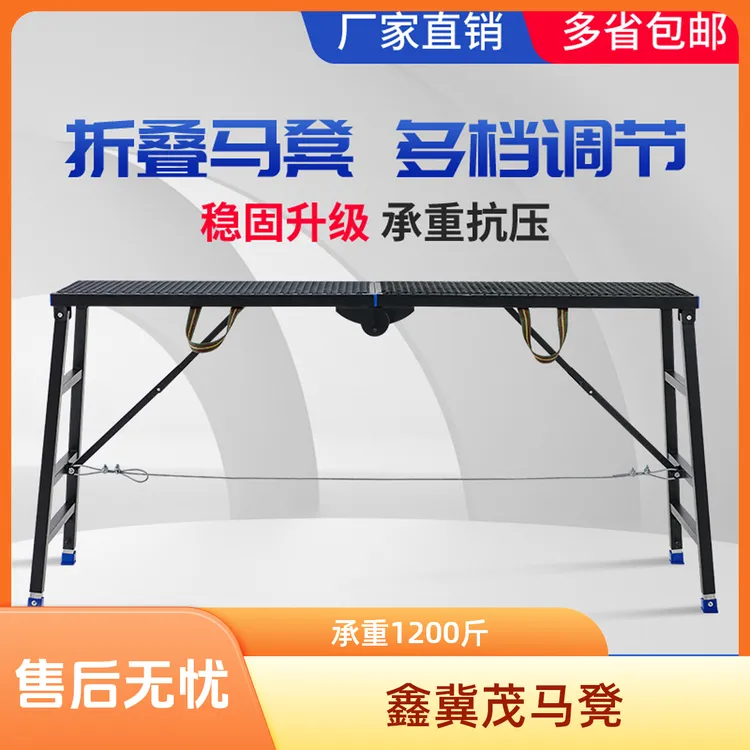 鑫冀茂升降黑金刚特厚室内装修刮腻子吊顶便携脚手架网面工程梯
