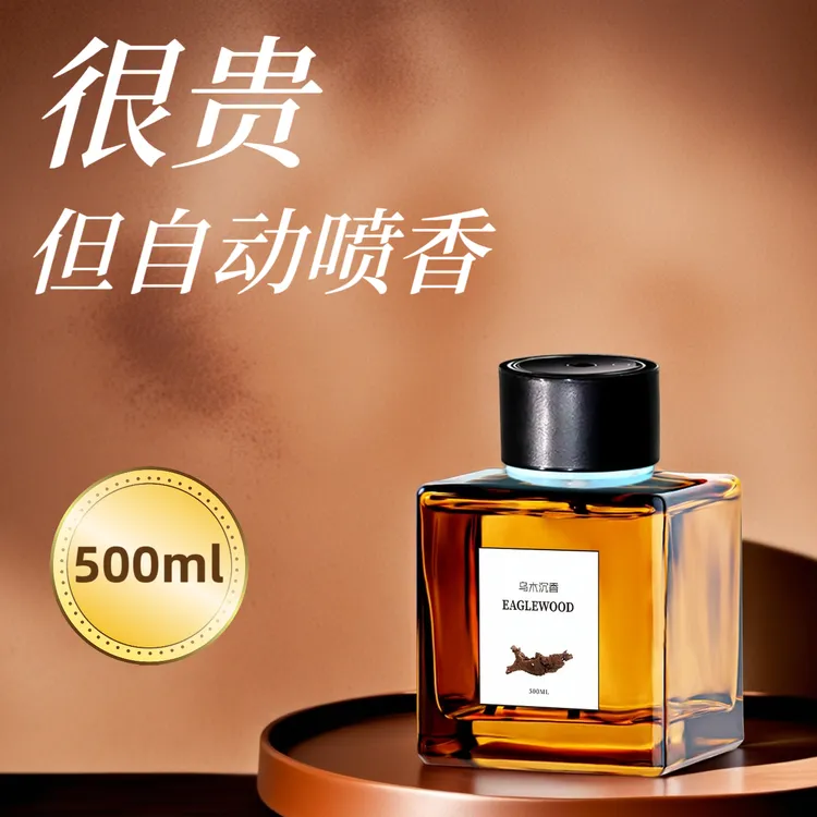 500ml大容量栀子花香薰家用室内自动喷雾香氛机持久留香除臭摆件