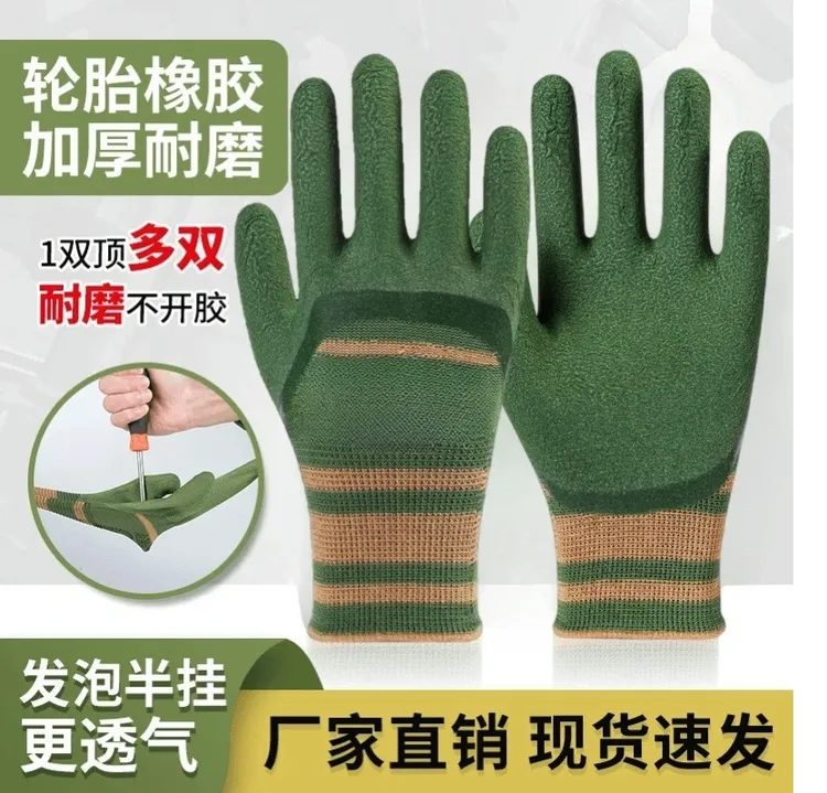 【到手12只】劳保耐磨轮胎橡胶手套工地干活厚乳胶防滑透气不臭手