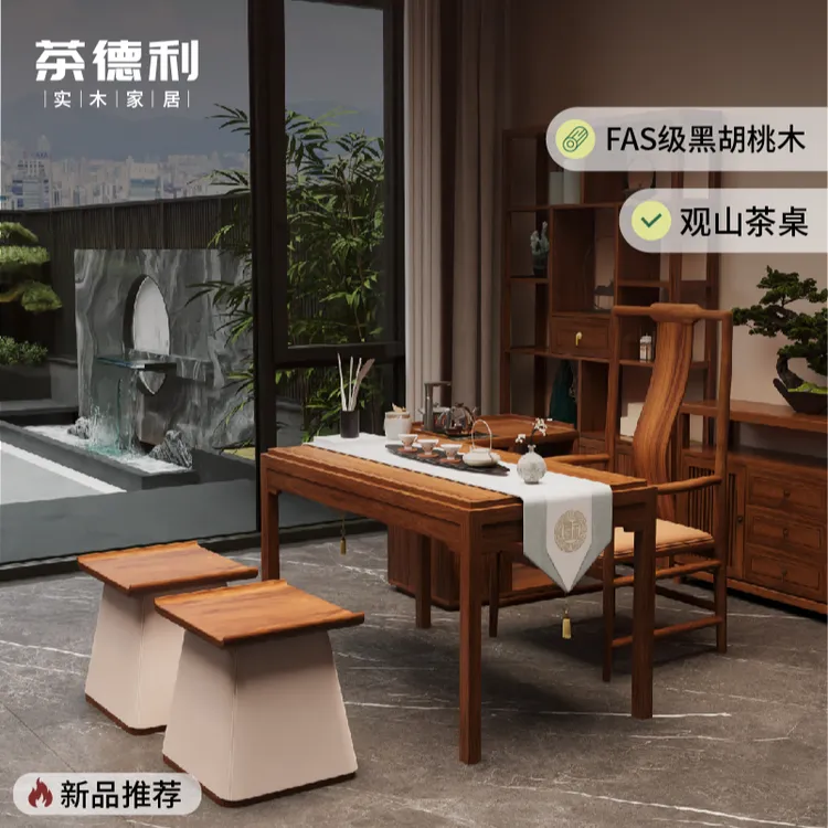 【活动】新中式阳台茶桌2025新款轻奢感家用推拉茶桌