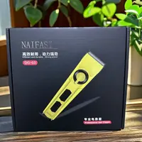 Y·NAIFASI专业电推剪