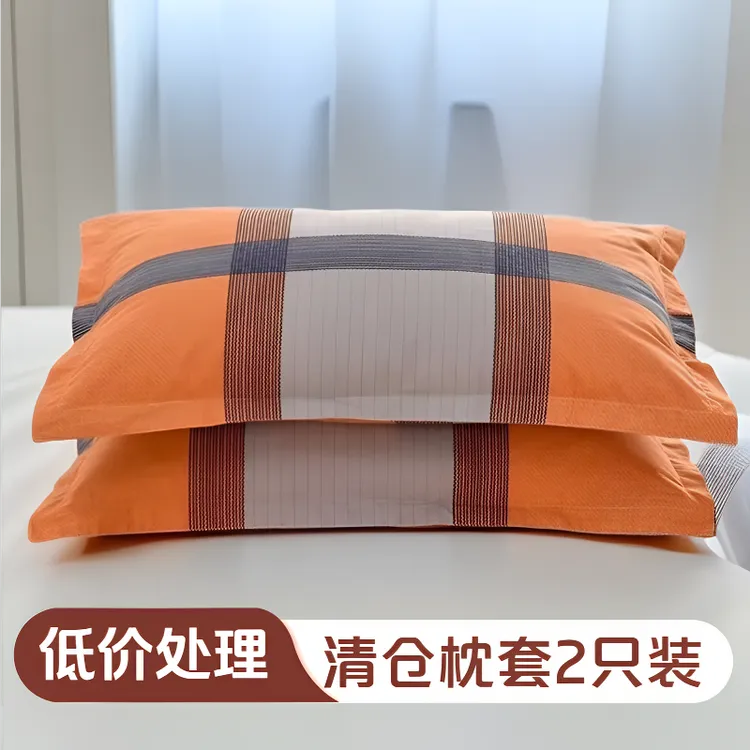  清仓成人枕套一对装2025新款信封款大号加厚48X74斜纹亲肤 枕套