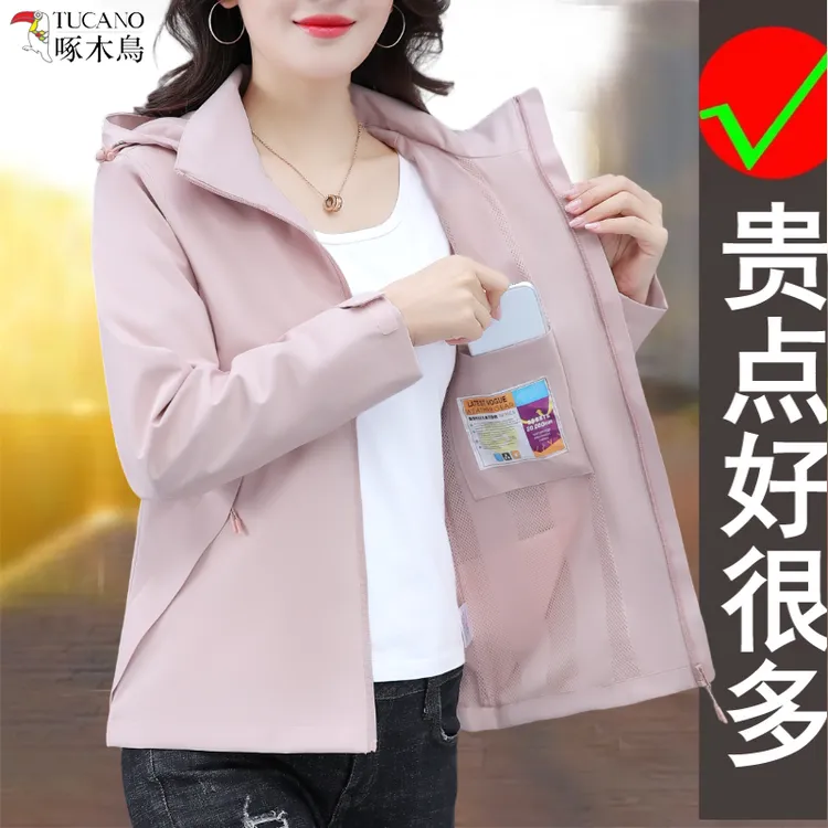 啄木鸟春秋款韩版冲锋衣五防外套休闲百搭运动时尚户外女士外套