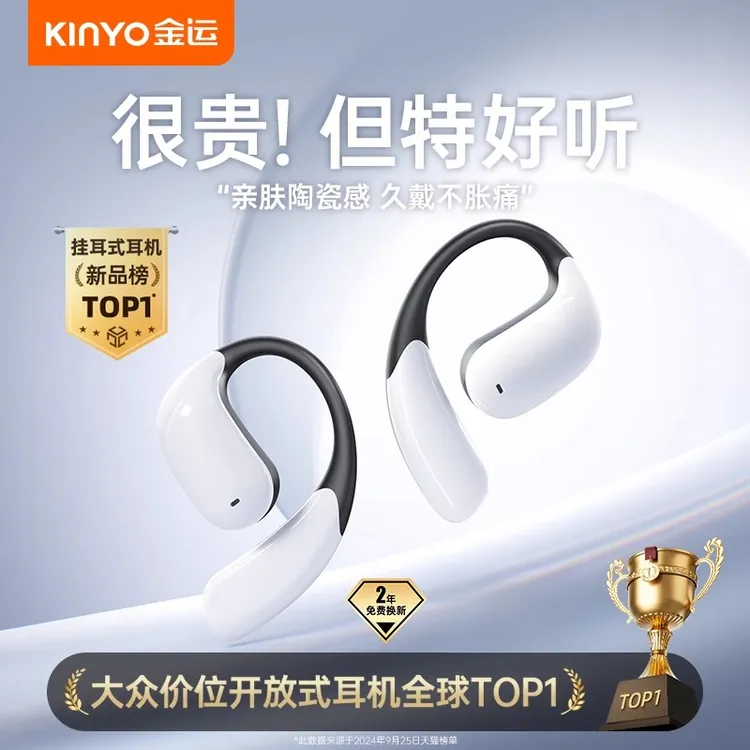 金运喜马拉雅Sky5无线蓝牙耳机新款挂耳式开放气骨传导不入耳苹果