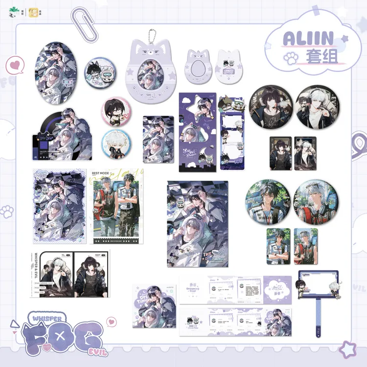 《FOG》第二期好梦时间系列周边 徽章色纸谷子