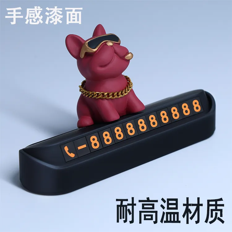 汽车临时停车电话号码牌土豪法斗狗车载装饰用品车用挪车牌移车