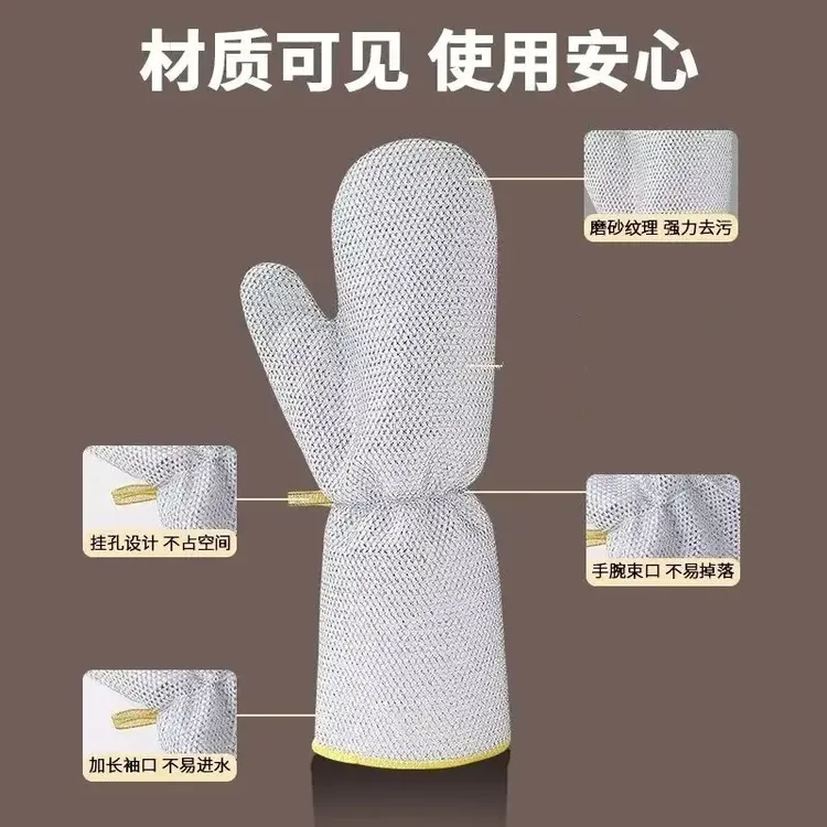【4·9元2只】钢丝洗碗手套厨房多功能加厚防水不沾油防烫家务清洁