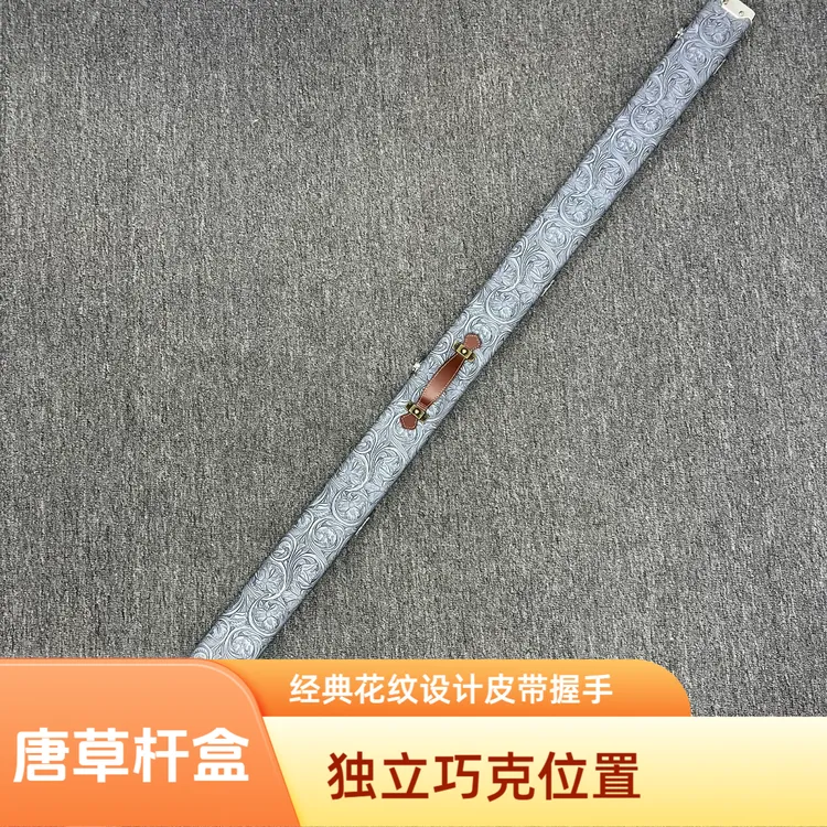 唐草花杆盒压花双槽斯诺克中八通杆专用独立巧克七夕送男女友颜值