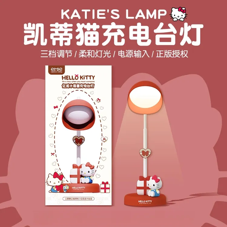 亿觅hellokitty护眼小夜灯凯蒂猫小台灯生日礼物送女孩送女儿学习
