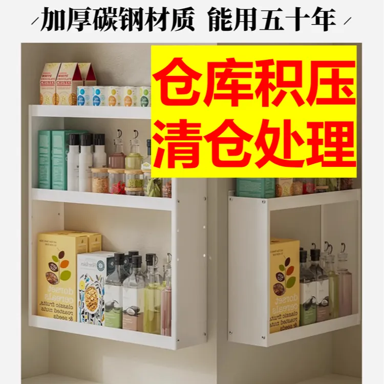 壁挂调料架调料置物架家用多功能多层加宽挂架2025厨房置物架