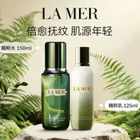 LA MER/海蓝之谜沁润修护精粹水乳水润亮泽滋润保湿舒缓控油