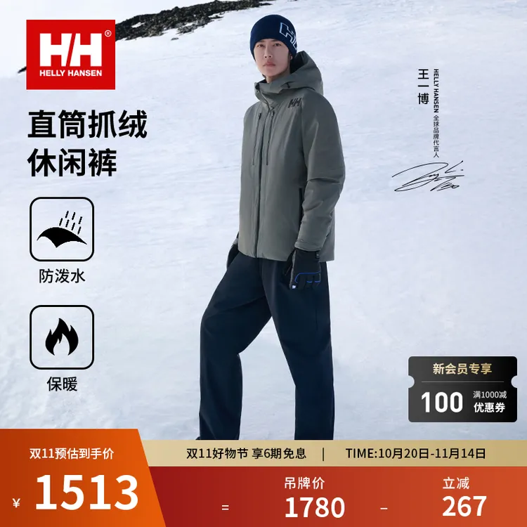 【王一博同款】HELLY HANSEN/HH 25秋户外防泼水保暖长裤HE5AEKP21M