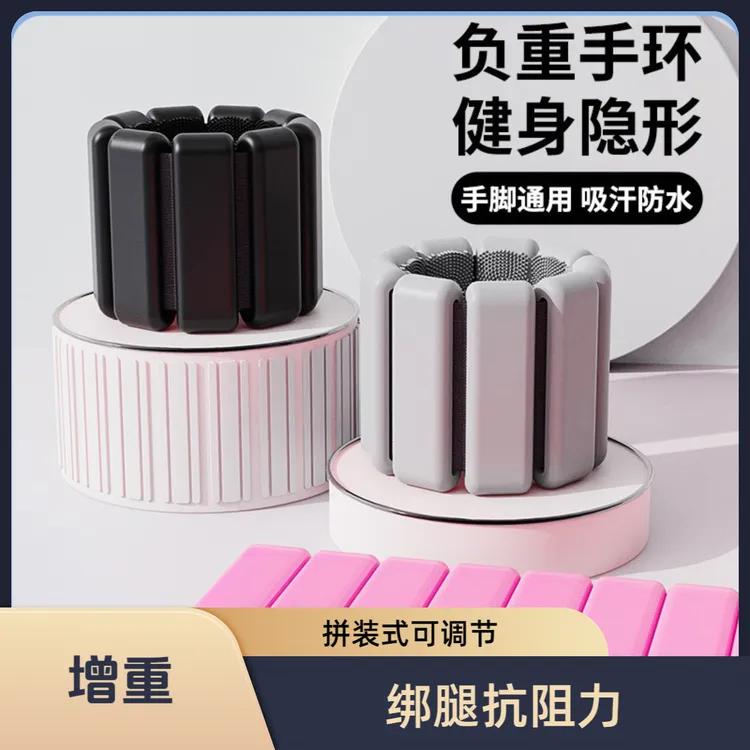 负重沙袋新一代手环绑腿负重训练手脚踝腿部男女运动健身调节沙包