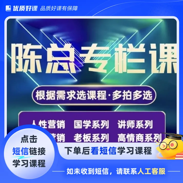 陈昌文读书会课程(点击短信链接学习课程)
