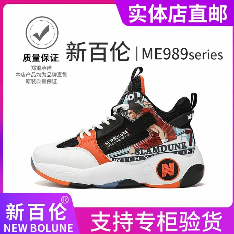 新百伦NEW BOLUNE/新百伦2025年男鞋秋季运动休闲初中生增高学生