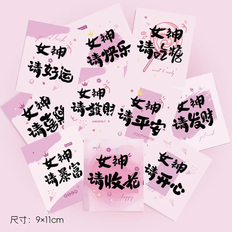 女神请收花好运贺卡女神请发财暴富礼品鲜花装饰送花祝福方形卡片