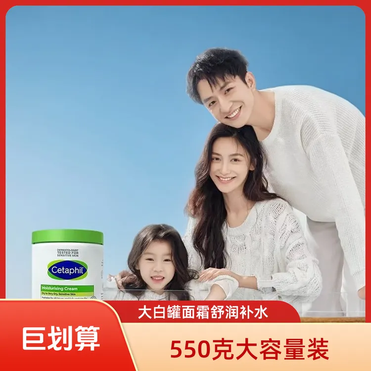 （品牌正品）加拿大正品大白罐面霜舒润补水保湿修护干燥滋润550g
