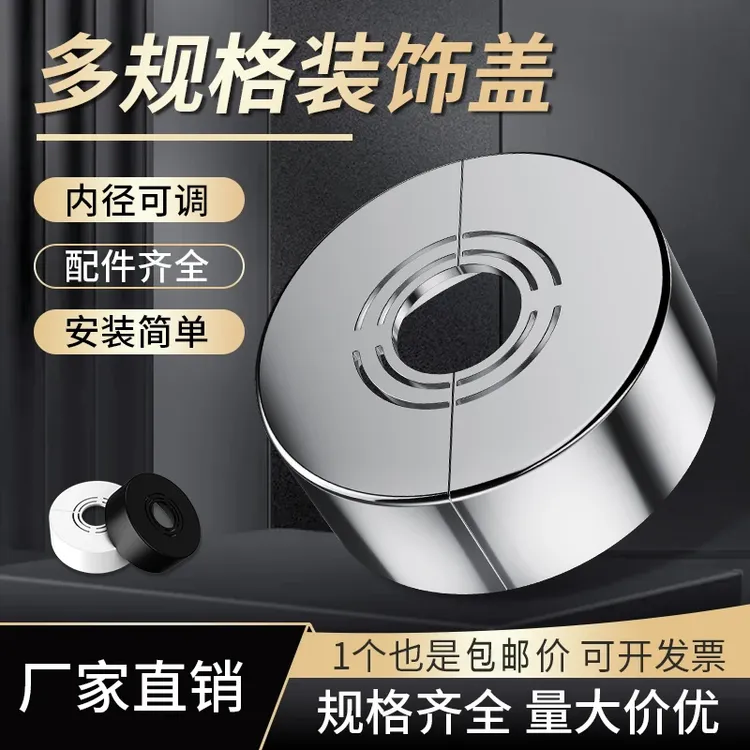 花洒角阀装饰盖水龙头遮丑盖水管遮挡装饰加大加厚盖帽淋浴分体式