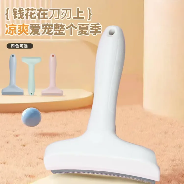 宠物毛发打薄神器去浮毛弧形刀头开结梳打毛刀