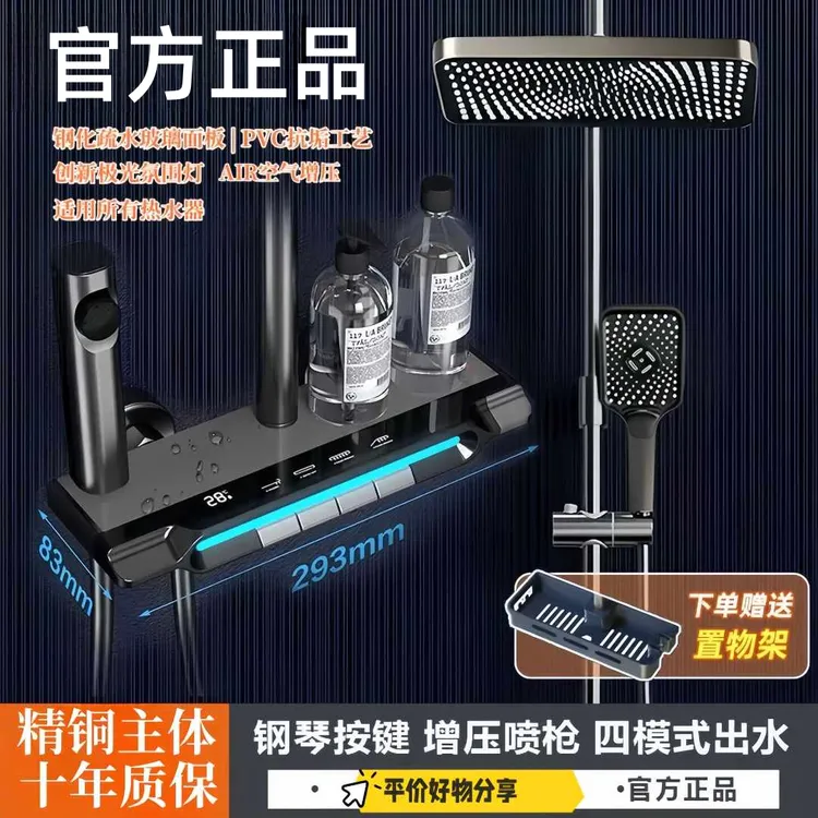 一体花洒淋浴套装恒温增压淋浴花洒喷头花洒增压喷头套装