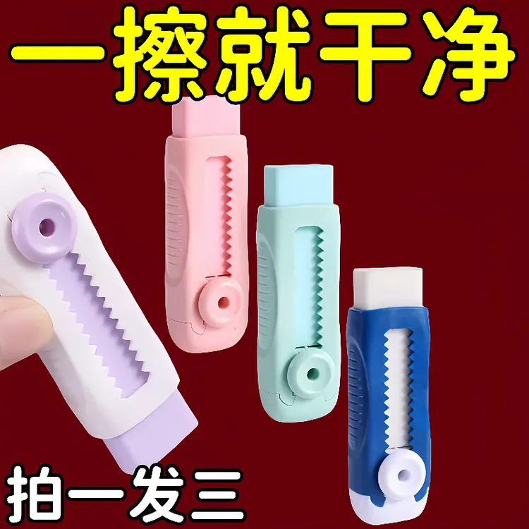可推动橡皮擦马卡龙小学生通用橡皮推拉无碎屑4b可伸缩橡皮擦替芯
