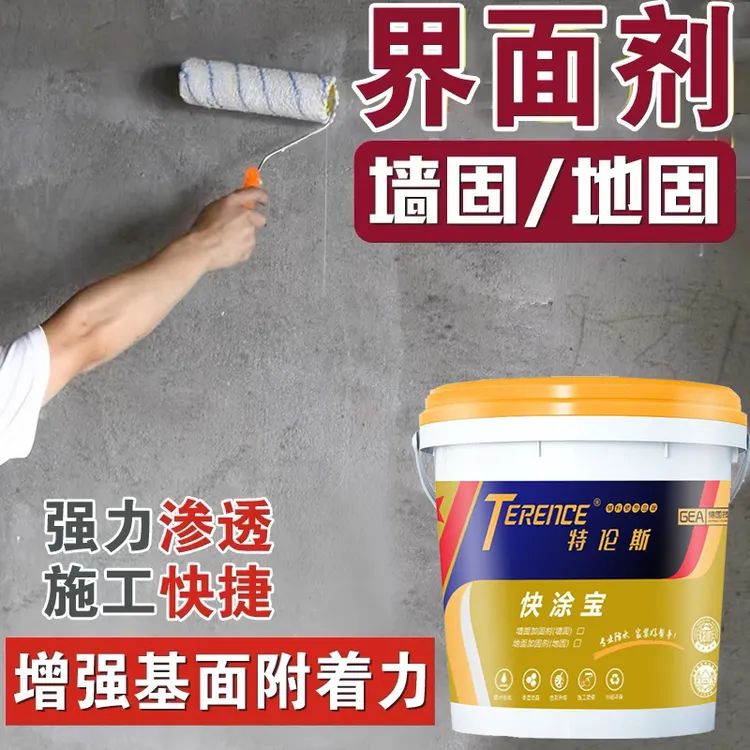 屋顶外墙防水涂料加固剂防潮固化剂墙固剂刷墙界面剂防水抗渗涂料