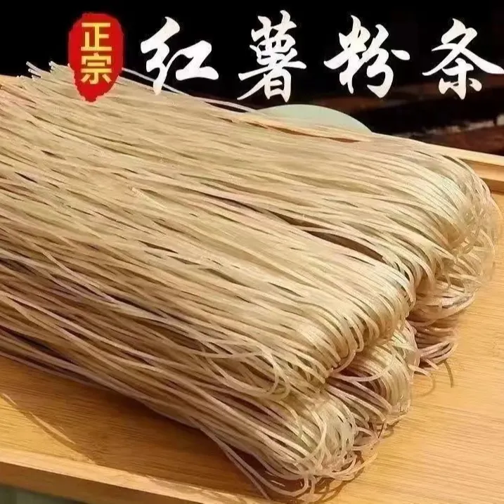 【拍三斤发五斤】山东特产手工红薯粉条劲道自然晾晒干粉爽口食用
