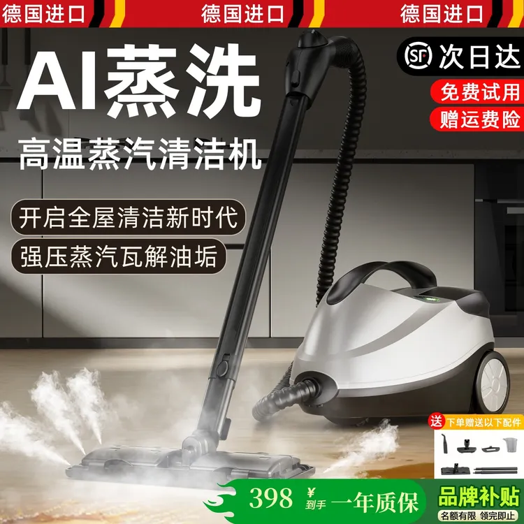 蒸汽拖把家用高温高压蒸汽清洁机杀毒除菌手持式电动拖地洗地无线