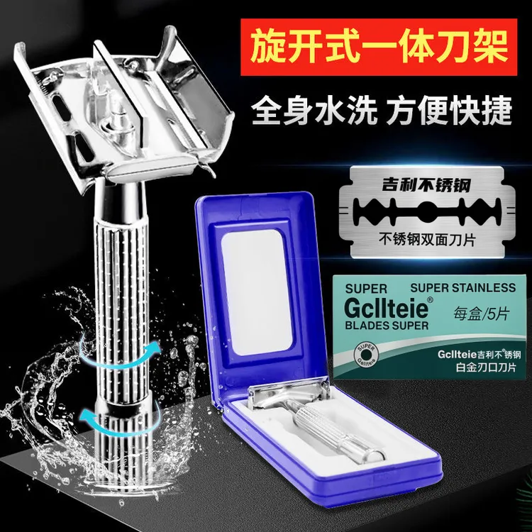 吉利不锈钢双面刀片997型刮胡刀架手动剃须刀成人不锈钢通用水洗