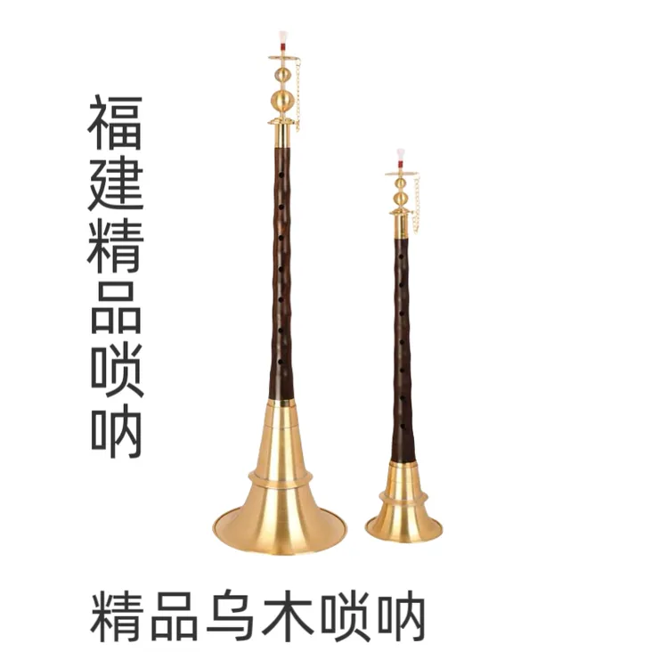 福建唢呐福建嗳仔闽南唢呐泉州唢呐乌木唢呐民间唢呐全套大音量