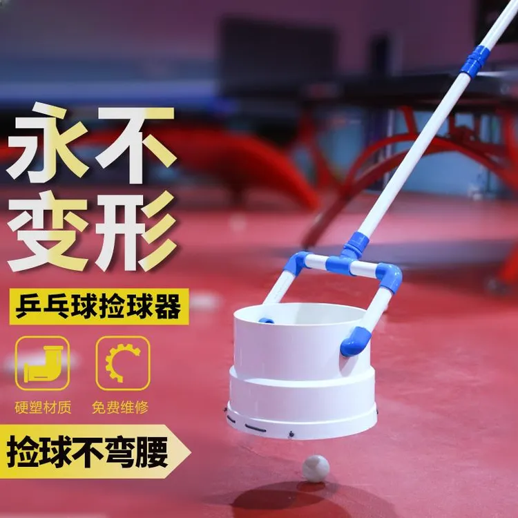用不坏的乒乓球捡球器乒乓球拾球器乒乓球捡球神器多角度拣球器