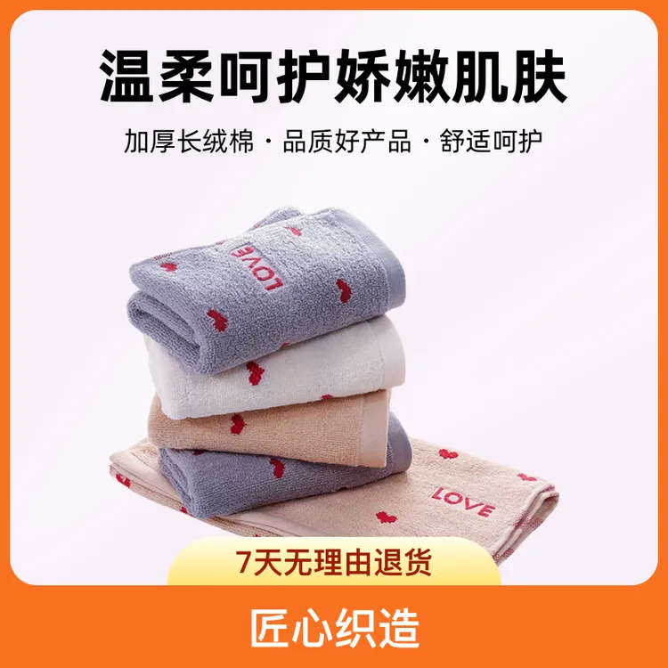 全棉毛巾纯棉情侣刺绣家用毛巾涤棉婚庆伴手礼洗脸毛巾加厚长绒棉