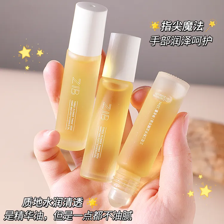 护甲油营养液美甲营养油防倒刺指甲边缘护理防断裂指缘油滚珠10ml