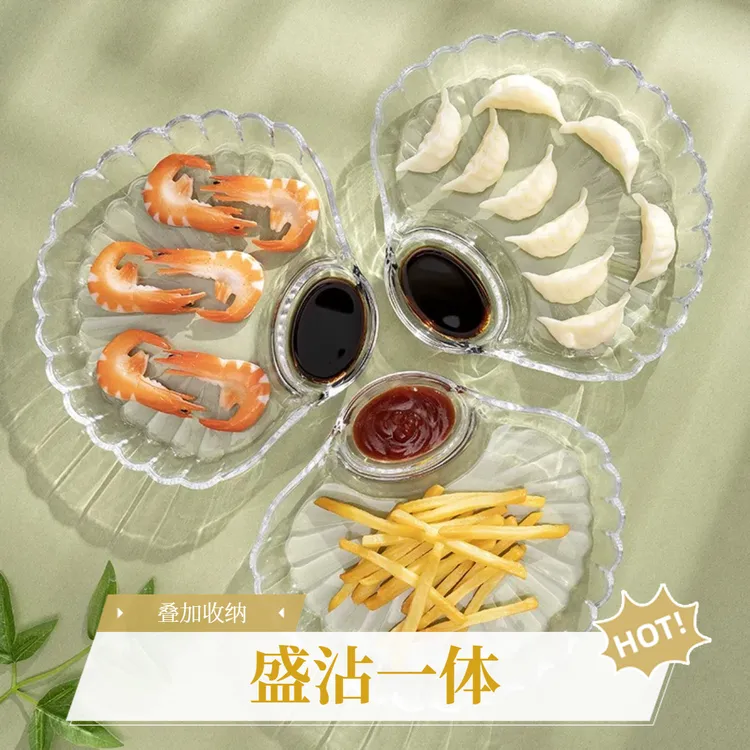 饺子盘子带醋碟家用pp水饺盘高颜值专用分格贝壳菜盘创意水果盘