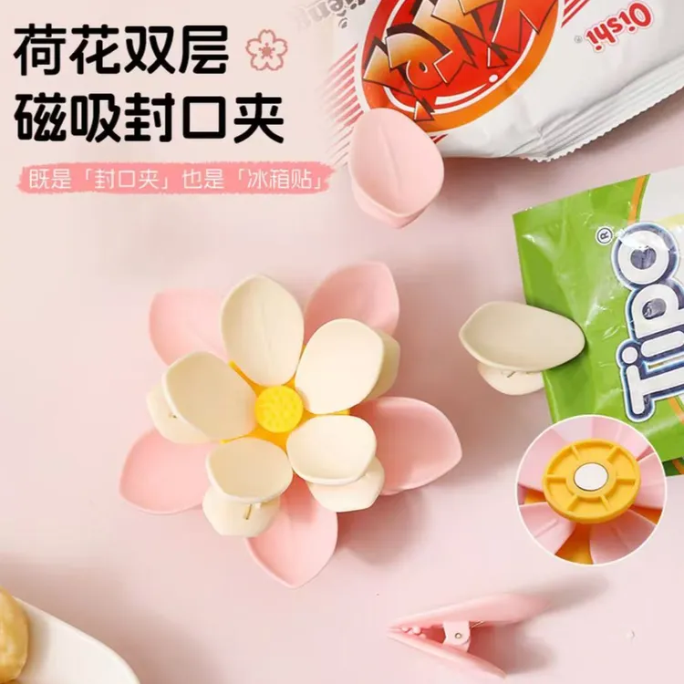 荷花双层磁吸封口夹家用包装袋防潮夹高颜值冰箱贴