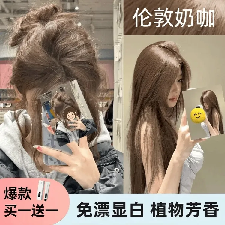 【买1赠1】OKOS伦敦奶咖色染发膏流行色显白纯植物天然在家染不伤发