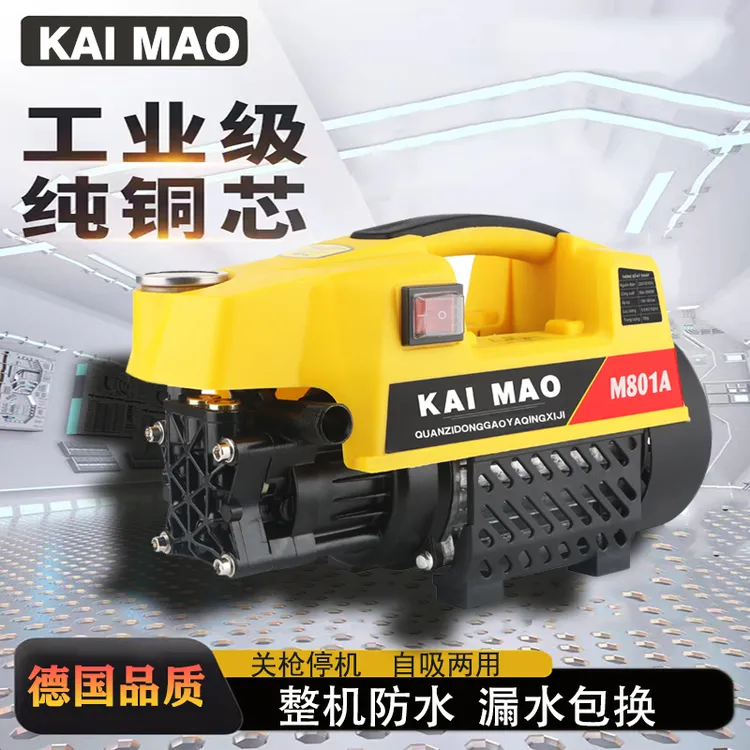 凯猫全自动高压洗车机家用强劲水枪清洗机手提便携式刷车神器水泵