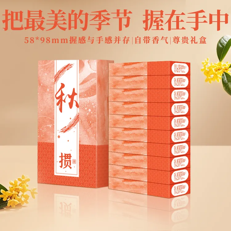 【掼蛋金牌 枫叶秋】高端掼蛋专用扑克牌58*98四季创意斗地主扑克