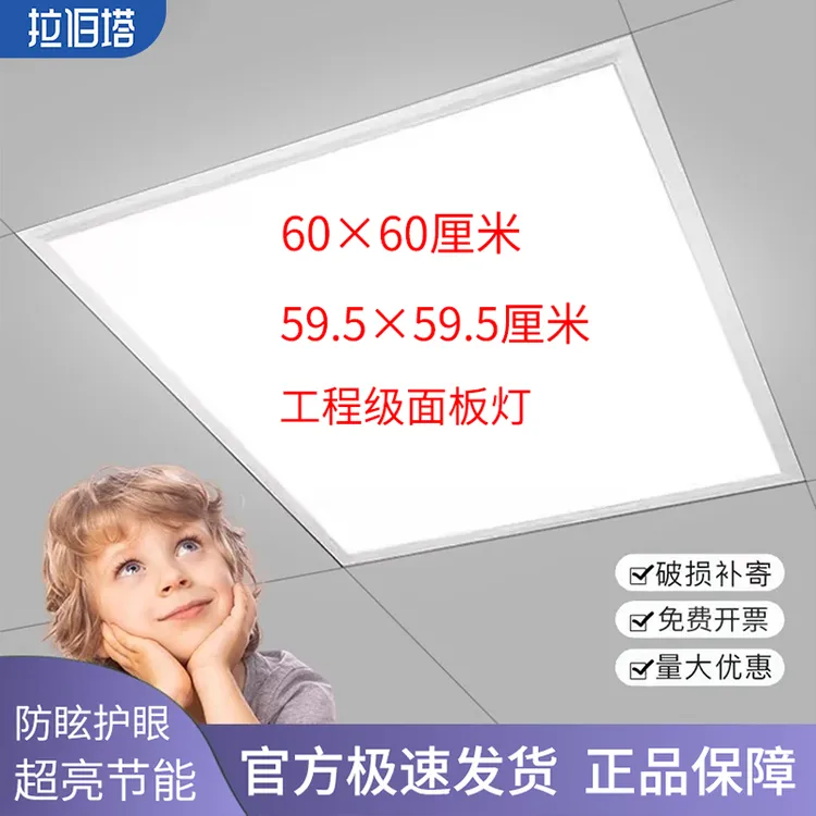 集成吊顶led灯工程灯600x600平板灯石膏格栅灯店铺商用天花吸顶灯