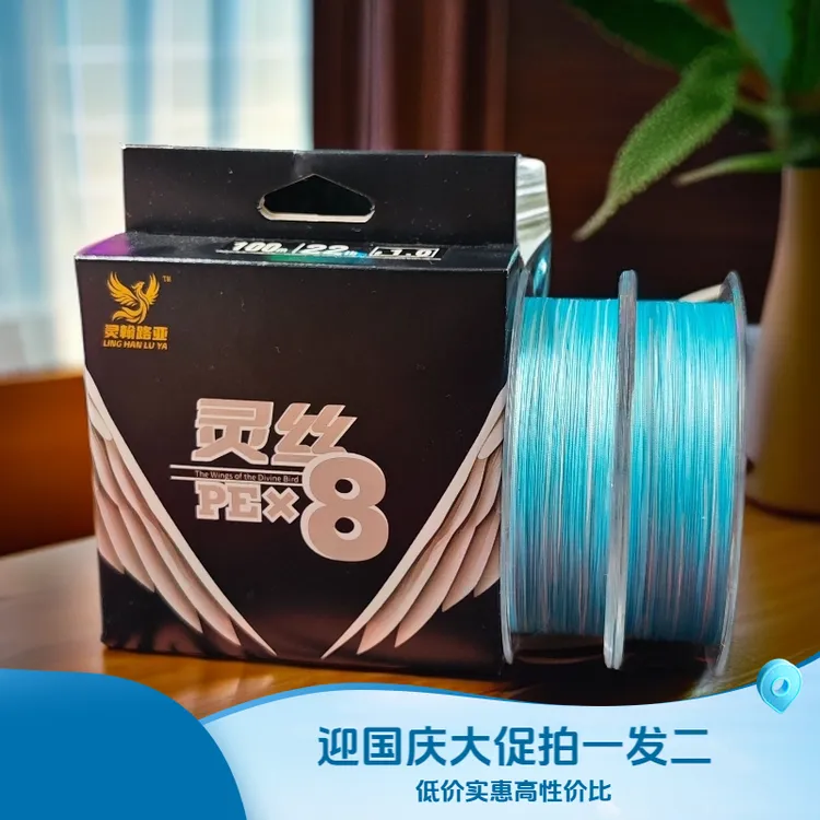 灵丝PE线蓝白特别推广版高端顺滑远投标准线径轻褪色pe路亚线