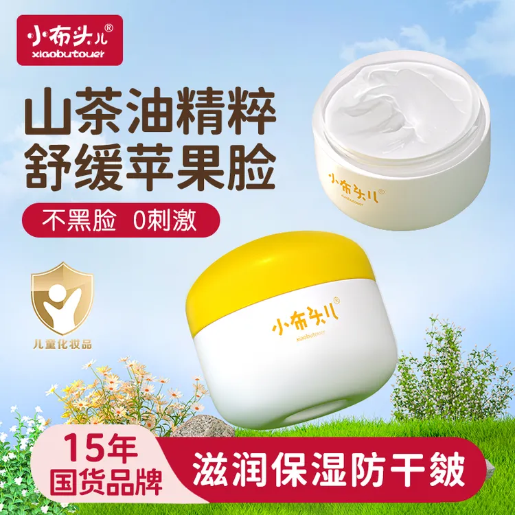 小布头宝宝有机山茶籽面霜滋润保湿补水防干裂