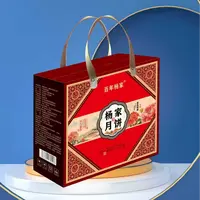百年杨家蜜酥月饼16个礼盒装四种口味