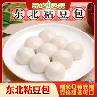 沈阳盛京风物东北粘豆包每袋360g*4袋饱满营养劲道软糯天地辽品