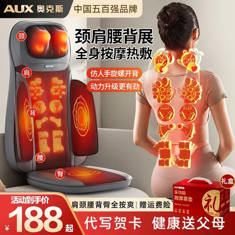 【双11特惠抢先购】奥克斯按摩器肩颈腰背臀部全身躺靠垫多功能热敷